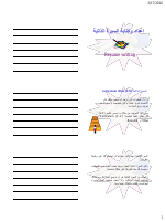Lecture 4, C.V.pdf
